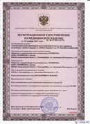 НейроДЭНС Кардио в Канске купить Скэнар официальный сайт - denasvertebra.ru 