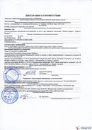 НейроДЭНС Кардио в Канске купить Скэнар официальный сайт - denasvertebra.ru 