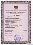 ДЭНАС-Остео 4 программы в Канске купить Скэнар официальный сайт - denasvertebra.ru 