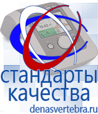 Скэнар официальный сайт - denasvertebra.ru Аппараты Меркурий СТЛ в Канске