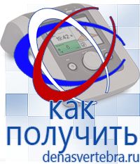 Скэнар официальный сайт - denasvertebra.ru Дэнас приборы - выносные электроды в Канске