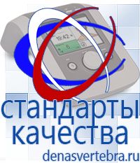 Скэнар официальный сайт - denasvertebra.ru Дэнас приборы - выносные электроды в Канске