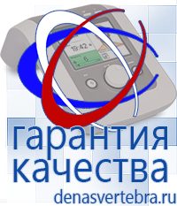 Скэнар официальный сайт - denasvertebra.ru Лечебные одеяла ОЛМ в Канске