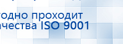 ЧЭНС-01-Скэнар-М купить в Канске, Аппараты Скэнар купить в Канске, Скэнар официальный сайт - denasvertebra.ru