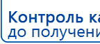 Электрод Скэнар - зонный универсальный ЭПУ-1-1(С) купить в Канске, Электроды Скэнар купить в Канске, Скэнар официальный сайт - denasvertebra.ru