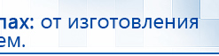 НейроДЭНС Кардио купить в Канске, Аппараты Дэнас купить в Канске, Скэнар официальный сайт - denasvertebra.ru