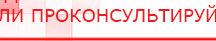 купить ЧЭНС-01-Скэнар-М - Аппараты Скэнар Скэнар официальный сайт - denasvertebra.ru в Канске