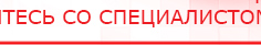 купить ЧЭНС-01-Скэнар - Аппараты Скэнар Скэнар официальный сайт - denasvertebra.ru в Канске